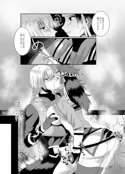 Page 6 of Karada ga Onna ni Nattanode "Veigue Yarouze!"