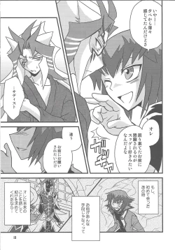 Page 18 of SIN DUEL，SIN LIFE.