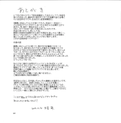 Page 28 of Ao zukinsan