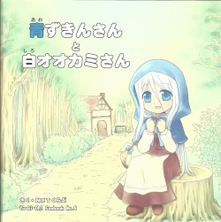 Page 30 of Ao zukinsan