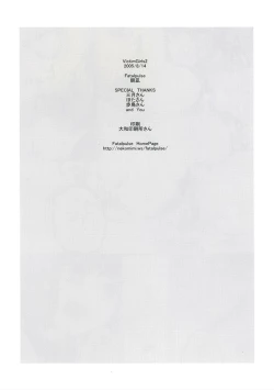 Page 46 of Victim Girls 2