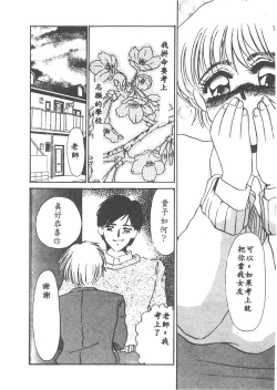 Page 119 of Itan no Kairaku 1