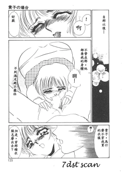 Page 122 of Itan no Kairaku 1