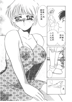 Page 124 of Itan no Kairaku 1