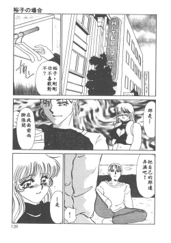 Page 136 of Itan no Kairaku 1