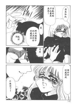 Page 139 of Itan no Kairaku 1