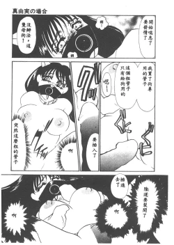 Page 158 of Itan no Kairaku 1