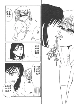 Page 165 of Itan no Kairaku 1