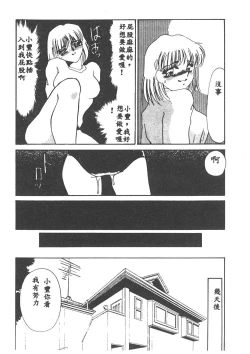 Page 173 of Itan no Kairaku 1