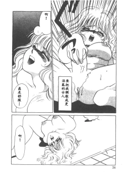 Page 23 of Itan no Kairaku 1