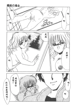 Page 24 of Itan no Kairaku 1