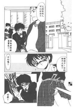 Page 37 of Itan no Kairaku 1