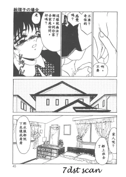 Page 42 of Itan no Kairaku 1