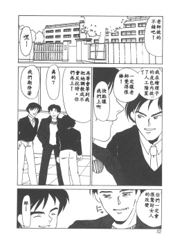 Page 49 of Itan no Kairaku 1