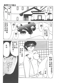 Page 50 of Itan no Kairaku 1