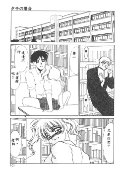 Page 98 of Itan no Kairaku 1