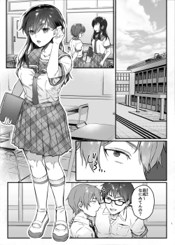 Page 2 of Hiruyasumi no Himegoto