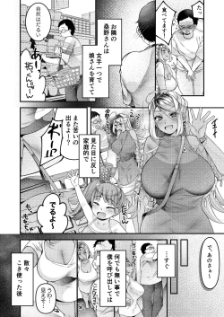Page 4 of KuroGal Mamma to Kimochiikoto