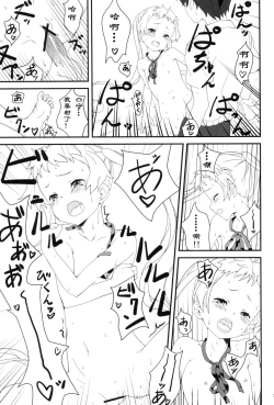 Page 16 of Darkness Mjolnir Hammer!!