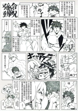 Page 2 of PLATINUM BRIDE Hakkin no Hanayome