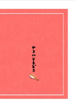 Page 26 of Hosomichi no Oku | Deep in the Narrow Path