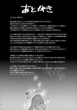 Page 24 of Joukan no Yogite