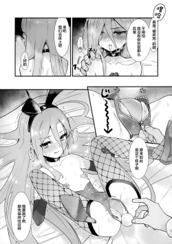 Page 7 of Joukan no Yogite