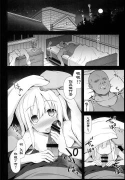 Page 27 of Kanmusu Chakunin Ro-gou Yobai Shussan