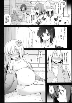 Page 3 of Kanmusu Chakunin Ro-gou Yobai Shussan