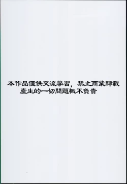 Page 45 of Kanmusu Chakunin Ro-gou Yobai Shussan