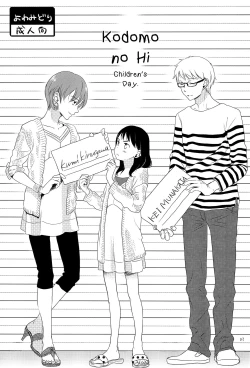 Page 3 of Kodomo no Hi