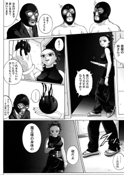 Page 63 of Rogue Spear 3