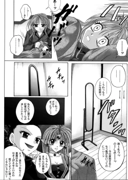 Page 71 of Rogue Spear 3