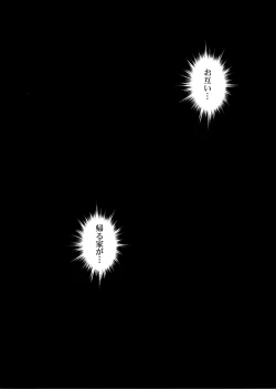 Page 73 of Rogue Spear 3