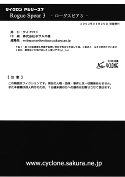 Page 77 of Rogue Spear 3