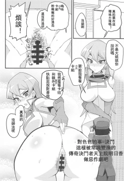 Page 15 of Enjoy Kouhai Links 3