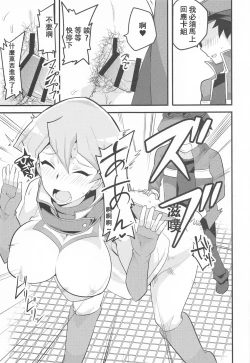 Page 18 of Enjoy Kouhai Links 3