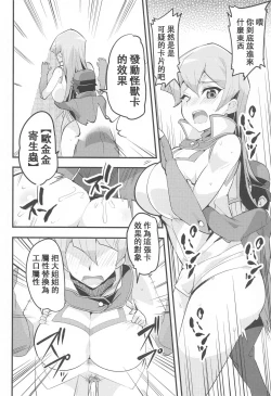 Page 19 of Enjoy Kouhai Links 3