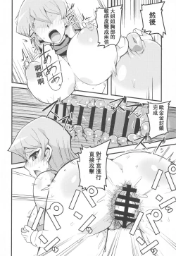 Page 21 of Enjoy Kouhai Links 3