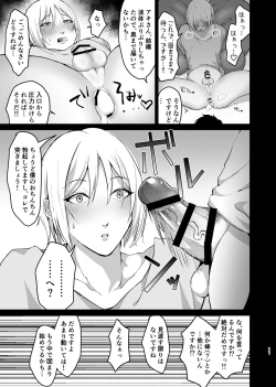 Page 11 of Mesukun no Puri Ketsu Onahole o Tsukuru ni wa, Honnin kara Data Toru no ga Ichiban Een to chaunkai!