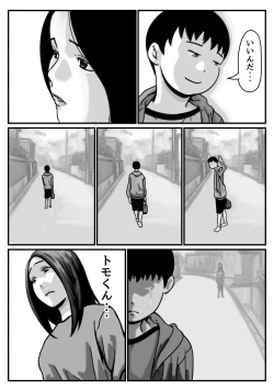 Page 41 of Inpo no Danna o Motsu Onee-chan o Boku ga Manzoku saserun da! Kouhen