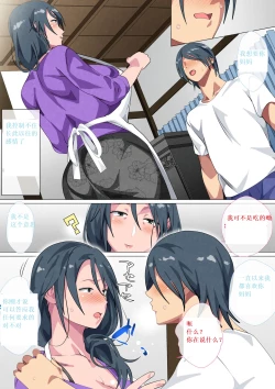 Page 19 of 寡母・曾颖～陋居母子交配记录～1st part 占坑♠曾颖个人汉化