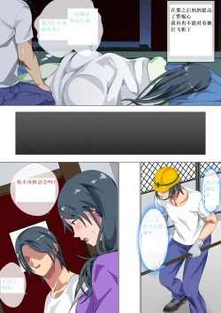 Page 21 of 寡母・曾颖～陋居母子交配记录～1st part 占坑♠曾颖个人汉化