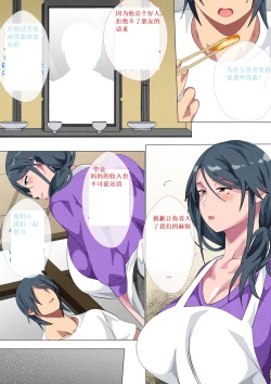 Page 2 of 寡母・曾颖～陋居母子交配记录～1st part 占坑♠曾颖个人汉化