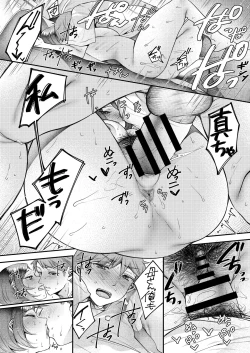 Page 25 of Okaa-san, Kono Kankei Ja Irarenai