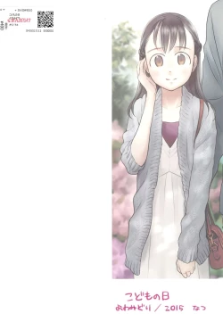 Page 28 of Kodomo no Hi