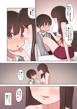 Page 16 of Karaoke Ecchi de Inran Onee-san ni Shibori Torarechau Ohanashi
