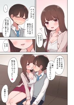 Page 46 of Karaoke Ecchi de Inran Onee-san ni Shibori Torarechau Ohanashi
