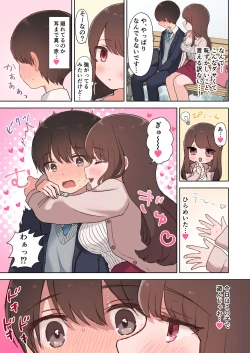 Page 5 of Karaoke Ecchi de Inran Onee-san ni Shibori Torarechau Ohanashi