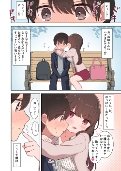 Page 6 of Karaoke Ecchi de Inran Onee-san ni Shibori Torarechau Ohanashi